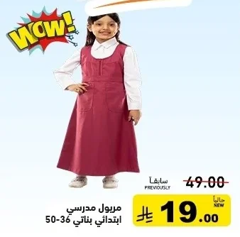 School Dress