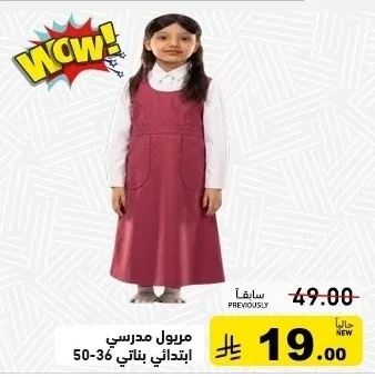 School Dress