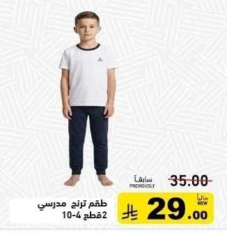 School Tracksuit Set 2 pcs 4-10