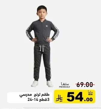 طقم ترنج مدرسي 3 قطع 14-3