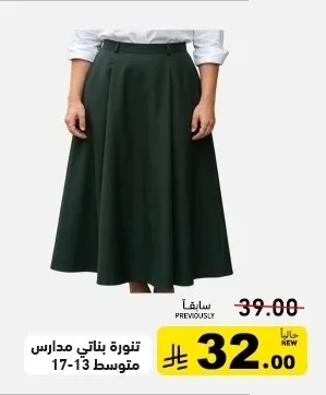 Girls' School Skirt