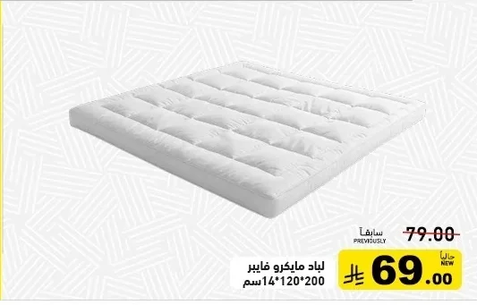 Microfiber Mattress Topper