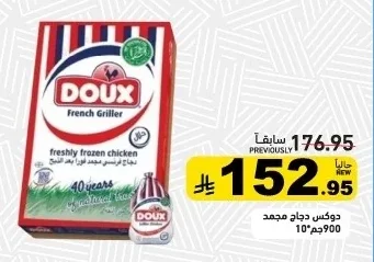 دجاج مجمد