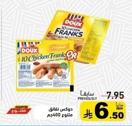 10 CHICKEN FRANKS
