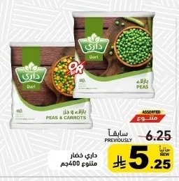 خضار
