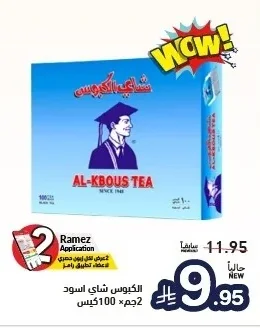 Black Tea