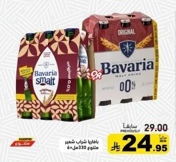 Barley Malt Drink