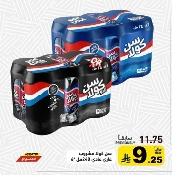 Soft Drink