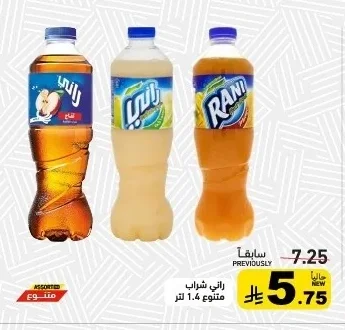 راني شراب
