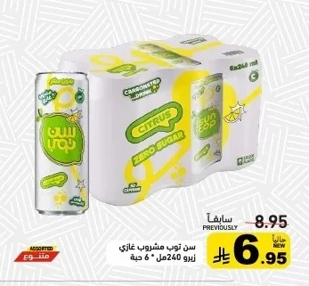Soft Drink