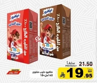 Assorted Milk