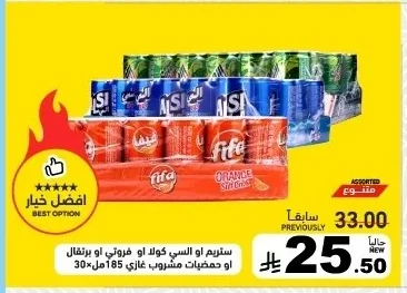 Stream or Pepsi Cola or Fanta Orange or Citrus Carbonated Drink