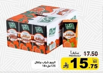 Orange Juice Drink