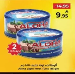 الوهـا لحم تونة خفيف