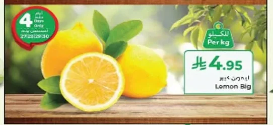 Lemon Big