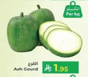 القرع