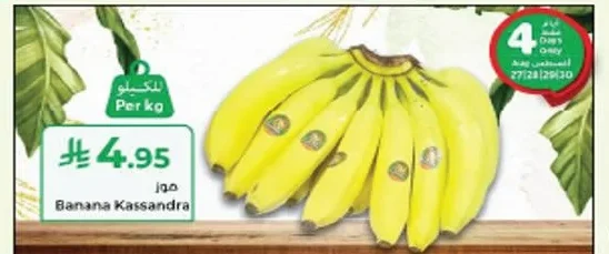 موز