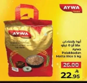 أرز بالكاادان