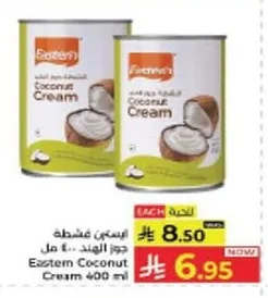 ايسترن قشطة جوز الهند