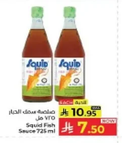 Squid Fish Sauce