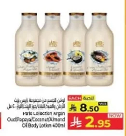 Argan Oil & Almond Body Lotion