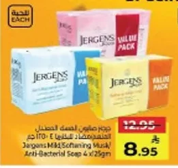 جيز صابون لمسة المعتدل