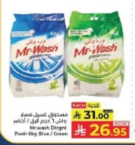 Laundry Detergent Powder