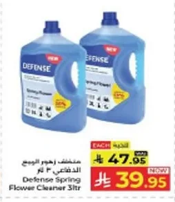 Spring Flower Cleaner