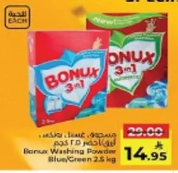 Laundry Detergent Powder