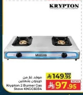 2 Burner Gas Stove