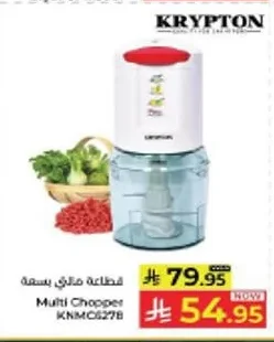 قطاعة مفرمة