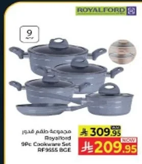 مجموعة طقم قدور
