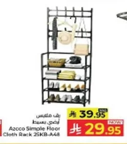 رف ملابس