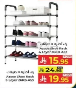 رف احذية
