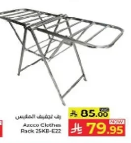رف تجفيف الملابس