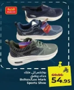 حذاء رياضي