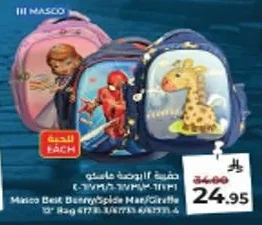 حقيبة