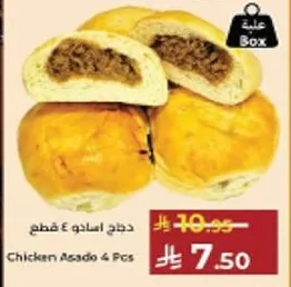 دجاج اسادو ٤ قطع