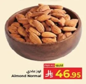 لوز عادي