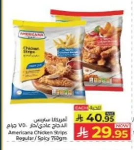 امريكانا ستربس