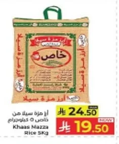 أرز مزة سيلى