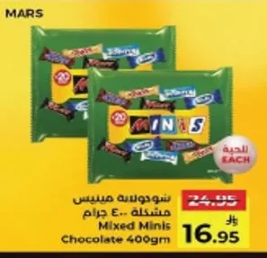 شوكولاتة مينيس مشكلة