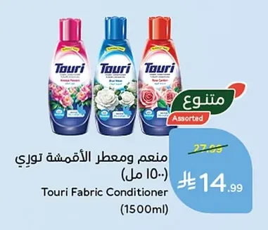 Touri Fabric Softener and Freshener