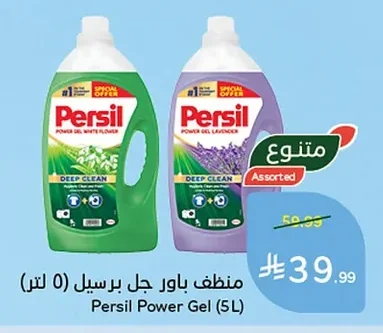 Persil Power Gel Detergent