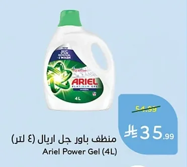 منظف باور جل اريال