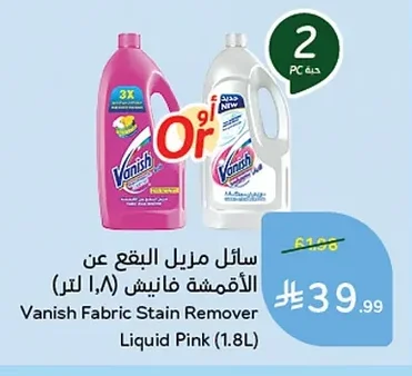 Stain Remover Liquid
