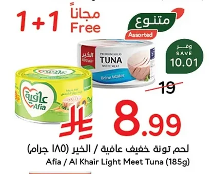 Afia / Al Khair Light Tuna in Brine