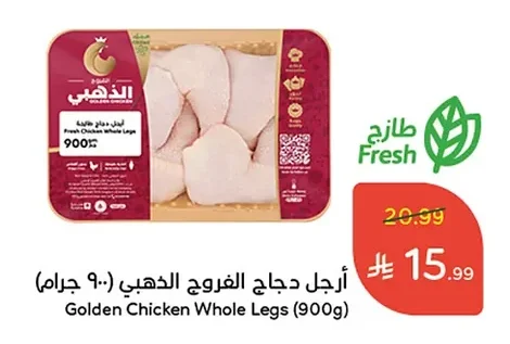 أرجل دجاج الفروج الذهبي