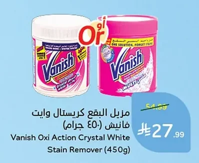 مزيل البقع كريستال وايت فانيش