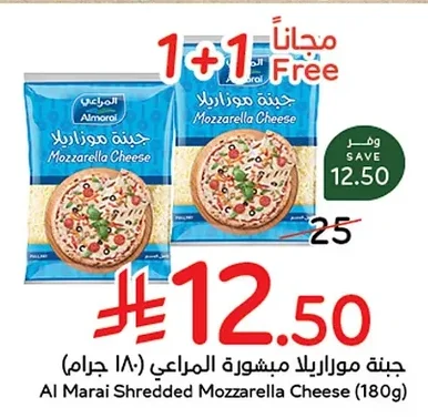 Al Marai Grated Mozzarella Cheese